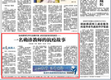 一名确诊教师的抗疫故事：隔离期间为学生如期开课