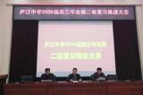 庐江中学：线上注入活力 线下备战高考