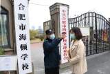 上线12天  单堂课点击量超100万次------揭秘包河区“和美云课堂”幕后的“网红”老师
