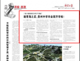 科技日报：全国复学的脚步渐行渐近