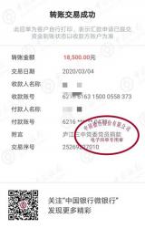 庐江三中：涓涓细流汇爱成海，积极捐款共克时艰