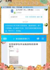六小荣城：停课不停研 停课不停学 英语组战“疫”下的线上教学