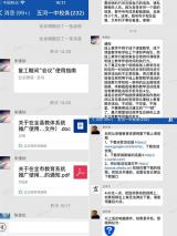 五河一中扎实推进线上教育教学工作