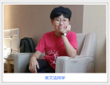 廬江中學(xué)：吳文潔同學(xué)獲全國英語演講比賽省一等獎