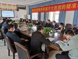 巢湖市烔炀中学召开高三复课期间疫情防控工作会议