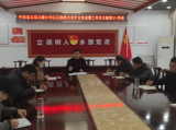 池州東至至德小學(xué)認(rèn)真開展三月份“主題黨日+”活動(dòng)
