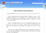 教育部：暂停恢复大型体育活动和聚集性活动