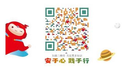 全国性防疫安全知识竞赛与实践创作作品展示评选即将开始