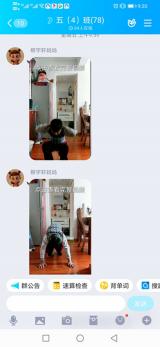 巢湖市城南小學：線上運動會，居家嗨起來