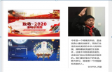 东至至德小学开展“致敬•2020清明祭英烈”活动