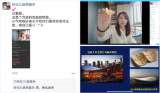 让兴趣融入课堂 这些老师直播授课“花样百出”