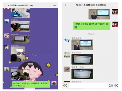 合肥市安庆路第三小学教育集团组织收看《返校前防疫专题课》