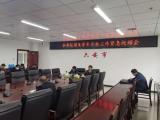 六安市教体局召开全市校园及学生安全工作紧急视频会