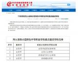 安徽建设学校入选省级示范特色中等职业学校重点建设学校项目