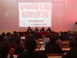 六安市新安中学举行2020年春学期高一高二年级复课新冠肺炎疫情防控与教学工作会议  ​