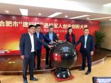 合肥市在全省率先启动退役军人创业创新大赛