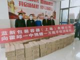 上海爱心企业向霍邱一中捐赠防疫物资