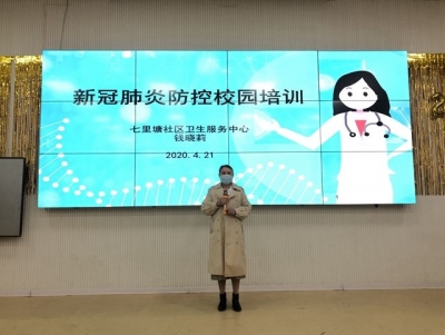 合肥市兴海苑小学：防控知识全覆盖  周密安排迎复学