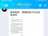 合肥一六八新桥学校：清明祭英烈，学英雄本色
