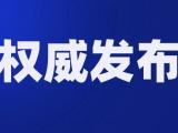 安徽高校5月6日起分批返校：研究生、毕业生优先