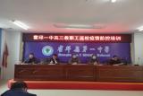 霍邱一中召开高三教职工返校疫情防控培训会