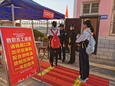 巢湖市烔炀中学高三学生复课开学 14个专项工作组保驾护航