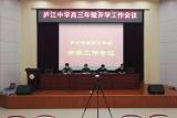 庐江中学做实返校工作 喜迎“神兽”归笼
