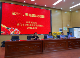 学生安全不容忽，警察送法进校园