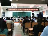 城北第二小學(xué)黨支部召開深化“三個(gè)以案”警示教育活動(dòng)推進(jìn)會(huì)