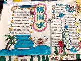 合肥市翡翠学校多种形式开展防溺水安全教育活动