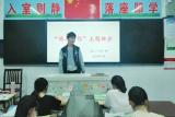 庐江中学有序开展安全教育系列活动