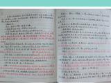 好学生是怎么教出来的？答案就在这些备课教案中