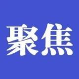 教育部试点在高等学校培育建设未来技术学院
