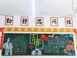 六安市裕安中学开展“绽放战疫青春”板报评比活动