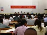 六安市新安中學(xué)黨總支部召開深化“三個(gè)以案”警示教育工作會(huì)議