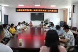 家校同心携手 共建魅力莲花 ——金寨县莲花学校第一届家长委员会第二次代表会议成功召开