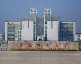 安徽师范大学发布学生返校通知