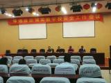 增强安全意识  共建文明校园——怀远县新城实验学校召开学校安全工作会议