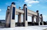 安徽大学2023年硕士研究生招生简章发布