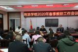 疫情向好春光美  教研活动换新颜