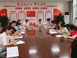 砥砺前行，共创辉煌  ——瑶海实验小学召开毕业班教师工作会议