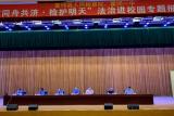 霍邱縣人民檢察院、霍邱一中聯(lián)合開展法治進校園專題教育活動
