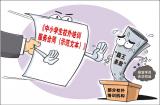 解决校外培训机构“退费难”，一纸合约够吗