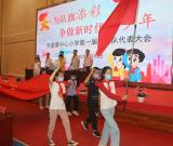 天堂寨中心小学隆重召开第一届“少代会”