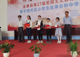 天堂寨中心小學(xué)講故事選手再獲佳績(jī)