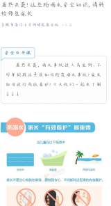 南小湖畔开展防溺水安全教育系列活动  ——线上家访活动