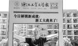 四年前退休、孫女出生，現(xiàn)在他研究生即將畢業(yè)