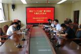 芜湖高级职业技术学校党委召开深化“三个以案”警示教育专题民主生活会               