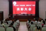 廬江中學(xué)舉行“共抗疫情，愛國力行”主題征文表彰大會