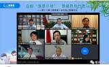 怀远三中校长赵兴参加《教育家》杂志线上圆桌论坛